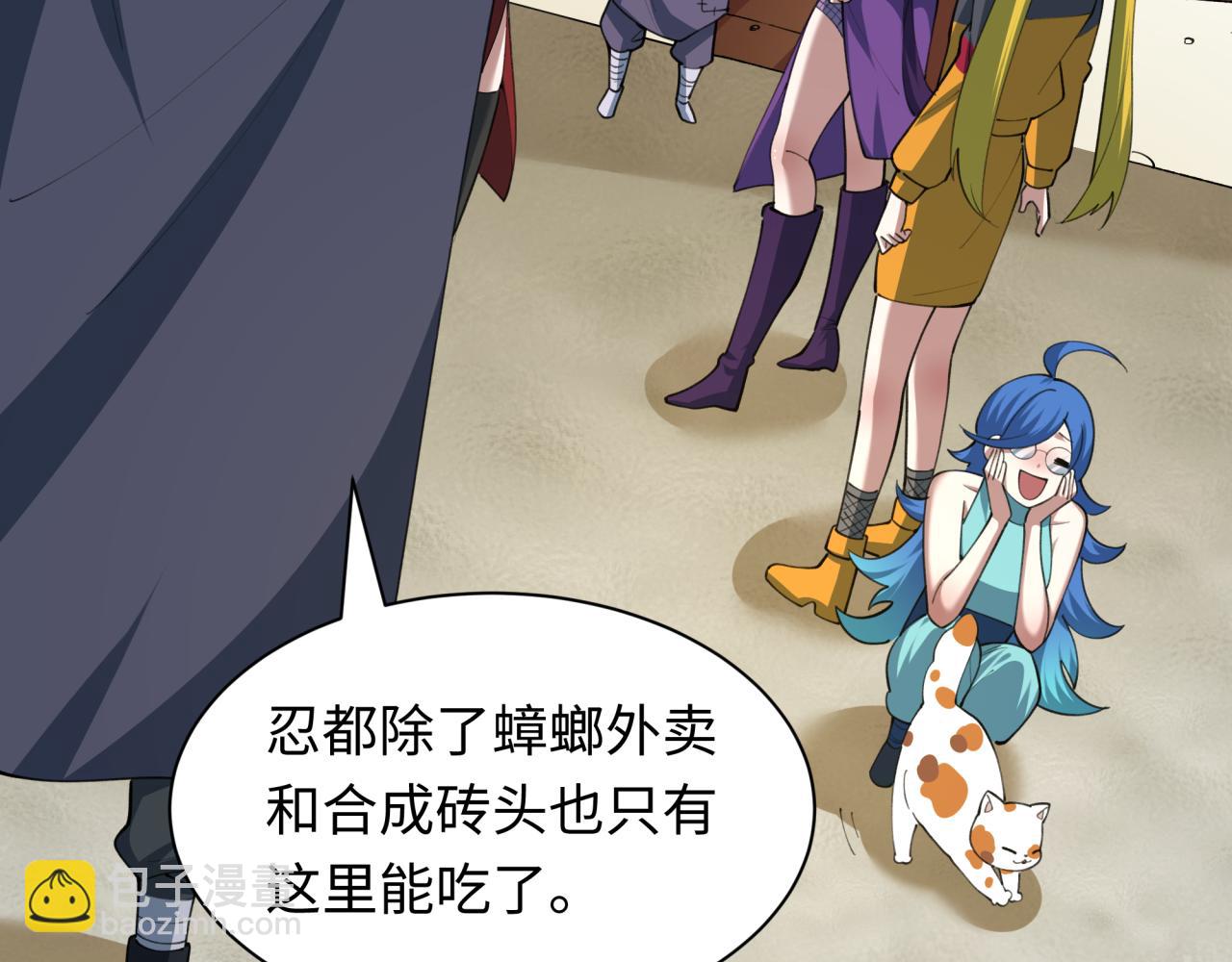 🍛全球诡异时代 第475话 扶桑篇-忍考开始！ 第45页