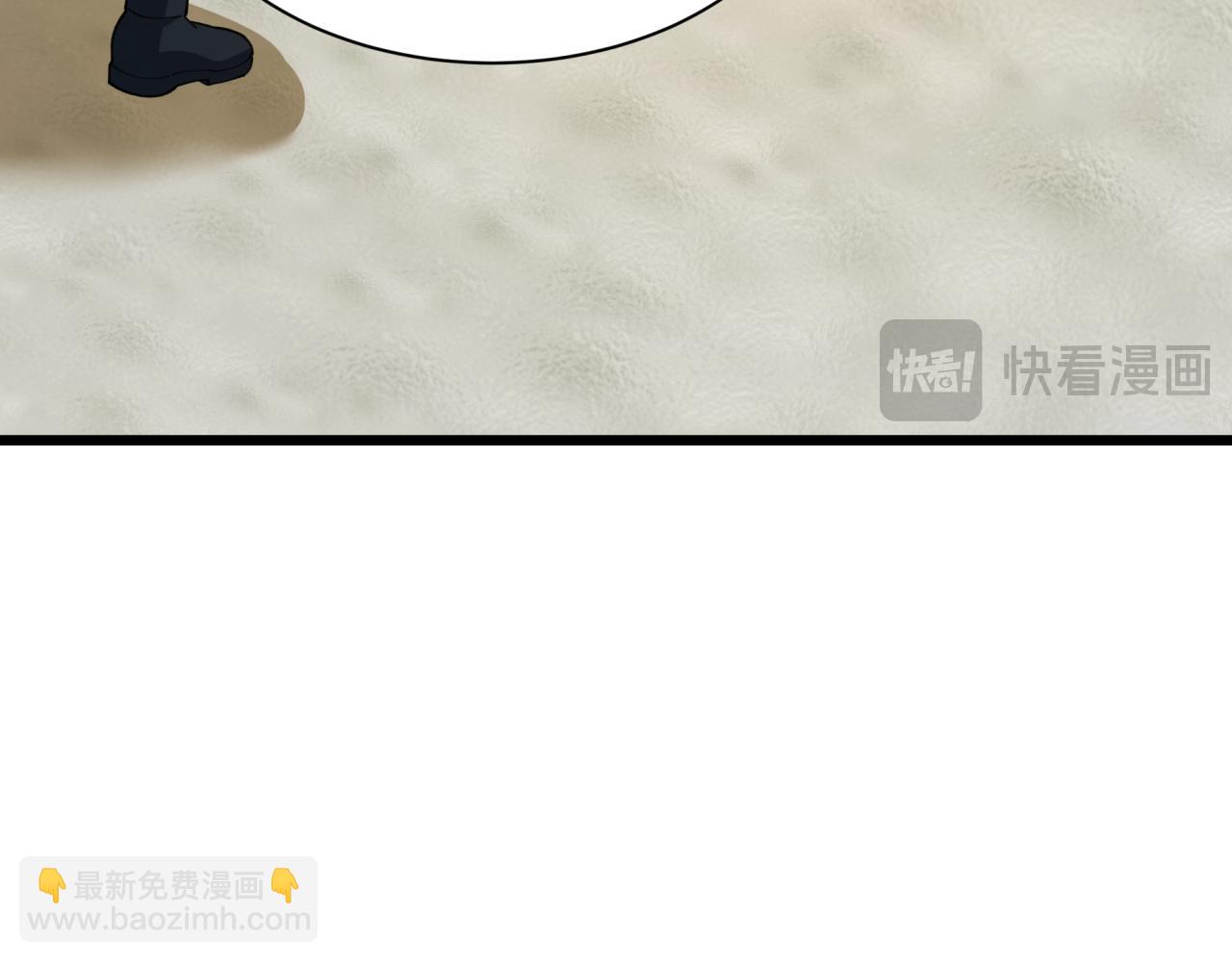🍛全球诡异时代 第475话 扶桑篇-忍考开始！ 第46页