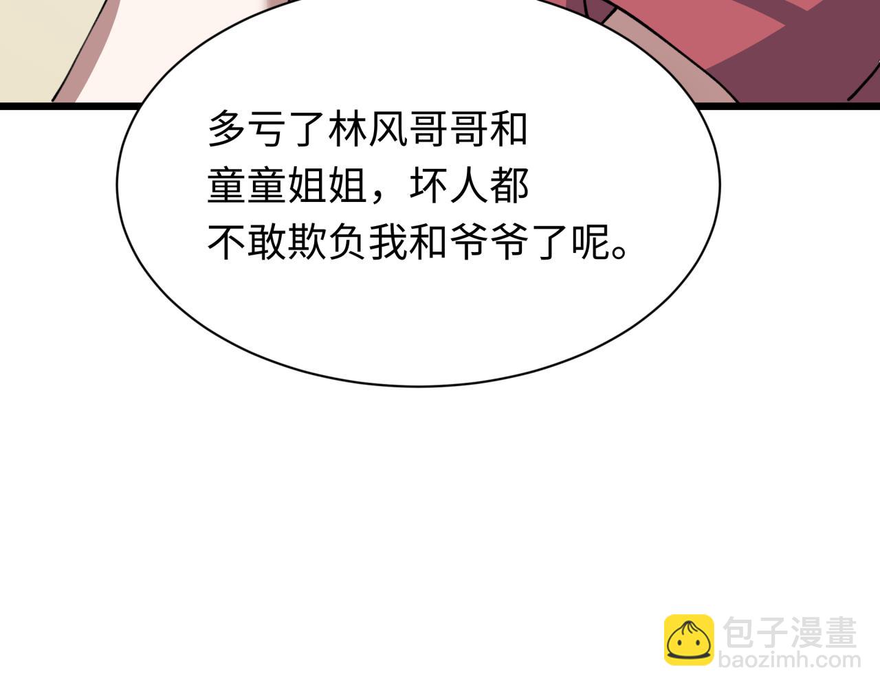 🍛全球诡异时代 第475话 扶桑篇-忍考开始！ 第49页