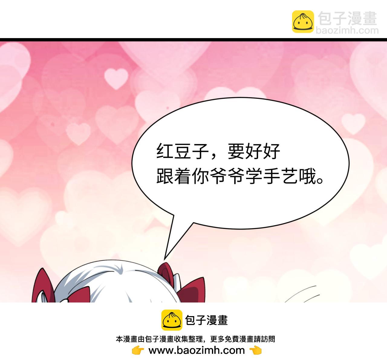🍛全球诡异时代 第475话 扶桑篇-忍考开始！ 第50页