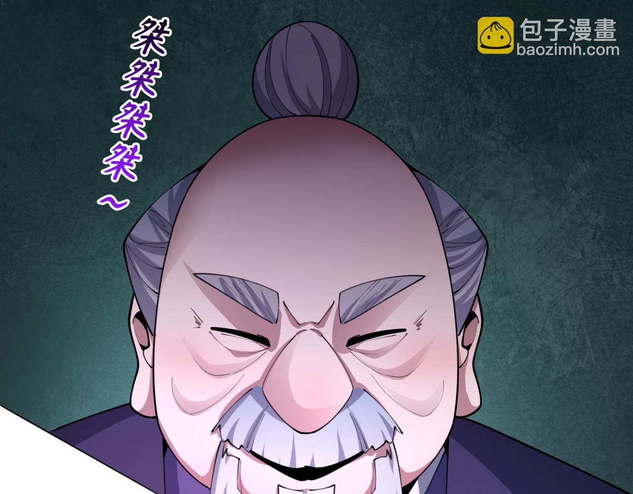 🍛全球诡异时代 第475话 扶桑篇-忍考开始！ 第9页
