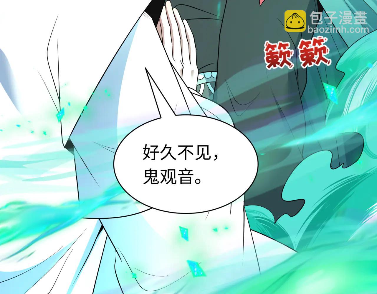 🍛全球诡异时代 第479话 扶桑篇-鬼观音！ 第13页