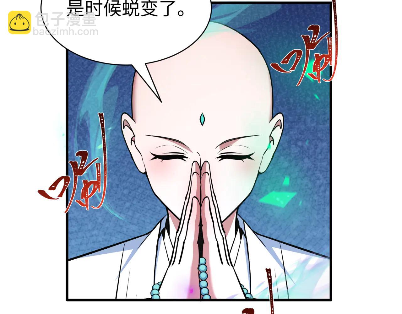 🍛全球诡异时代 第479话 扶桑篇-鬼观音！ 第15页