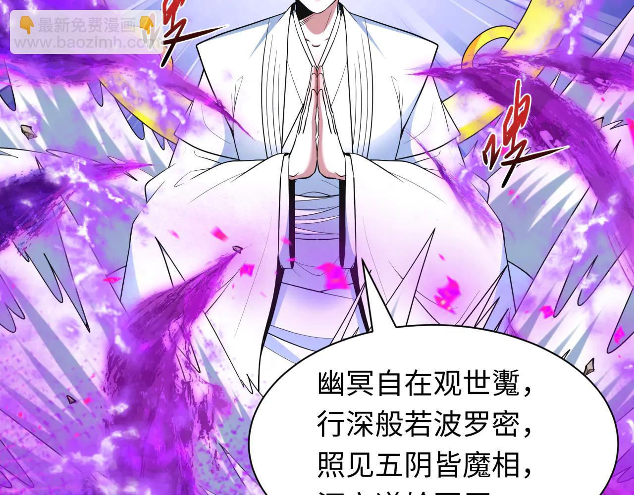 🍛全球诡异时代 第479话 扶桑篇-鬼观音！ 第18页