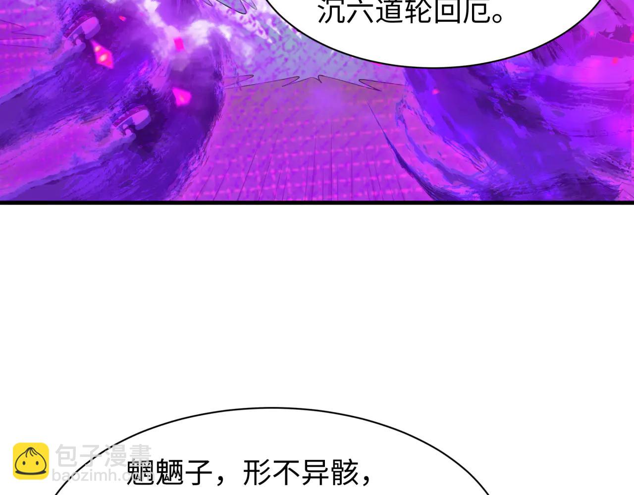 🍛全球诡异时代 第479话 扶桑篇-鬼观音！ 第19页