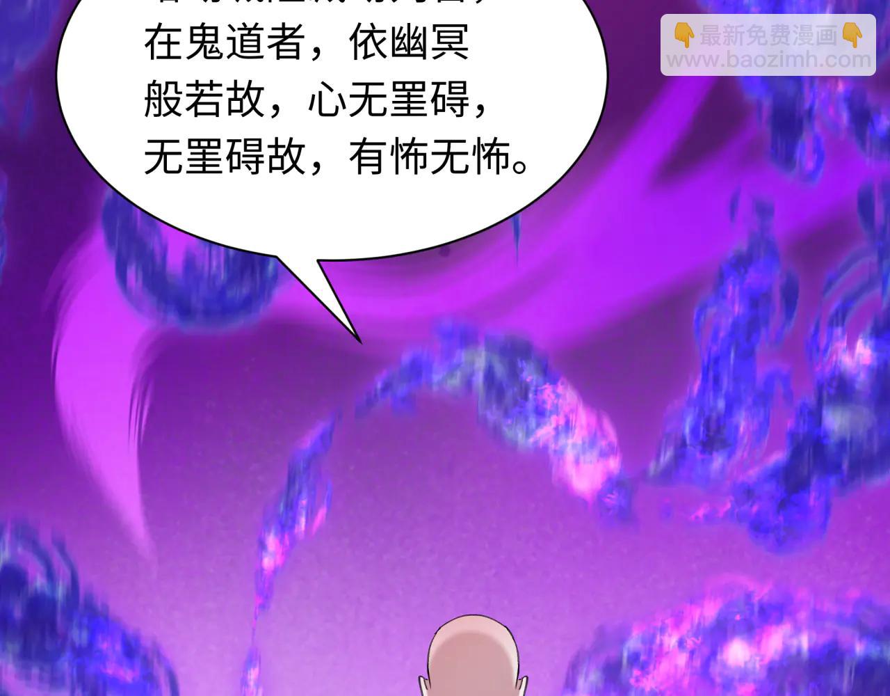 🍛全球诡异时代 第479话 扶桑篇-鬼观音！ 第32页