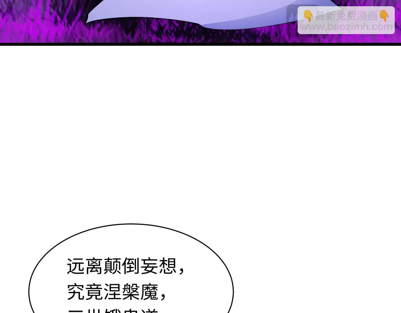 🍛全球诡异时代 第479话 扶桑篇-鬼观音！ 第34页
