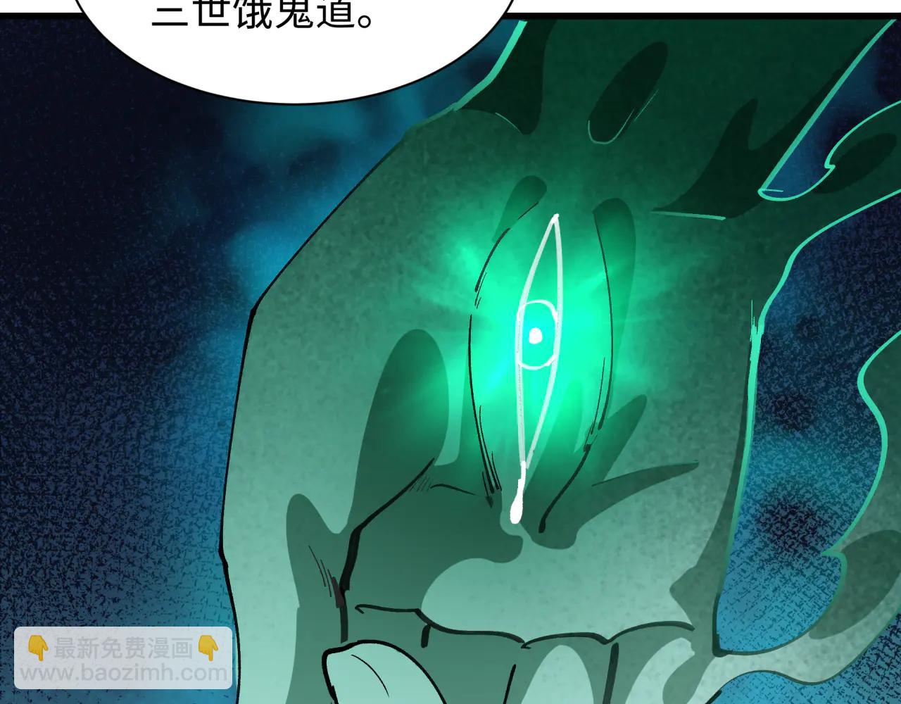 🍛全球诡异时代 第479话 扶桑篇-鬼观音！ 第35页