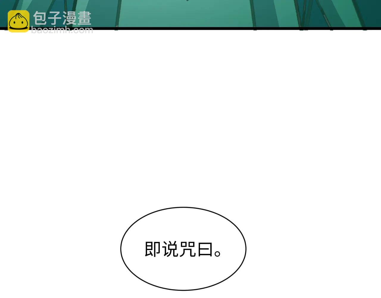 🍛全球诡异时代 第479话 扶桑篇-鬼观音！ 第41页