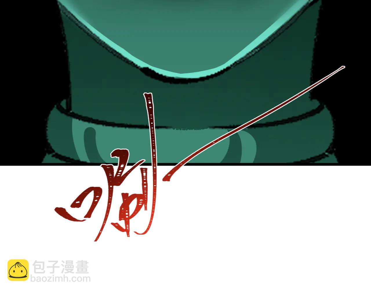 🍛全球诡异时代 第479话 扶桑篇-鬼观音！ 第43页