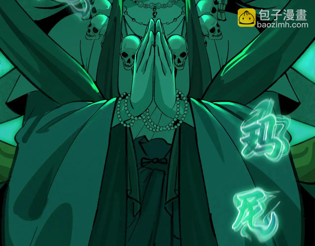 🍛全球诡异时代 第479话 扶桑篇-鬼观音！ 第47页