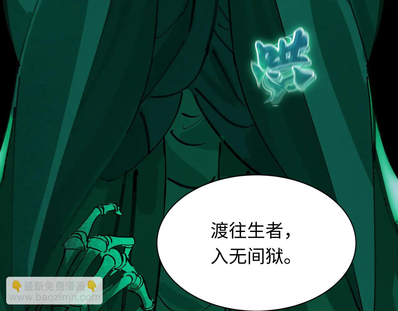 🍛全球诡异时代 第479话 扶桑篇-鬼观音！ 第48页