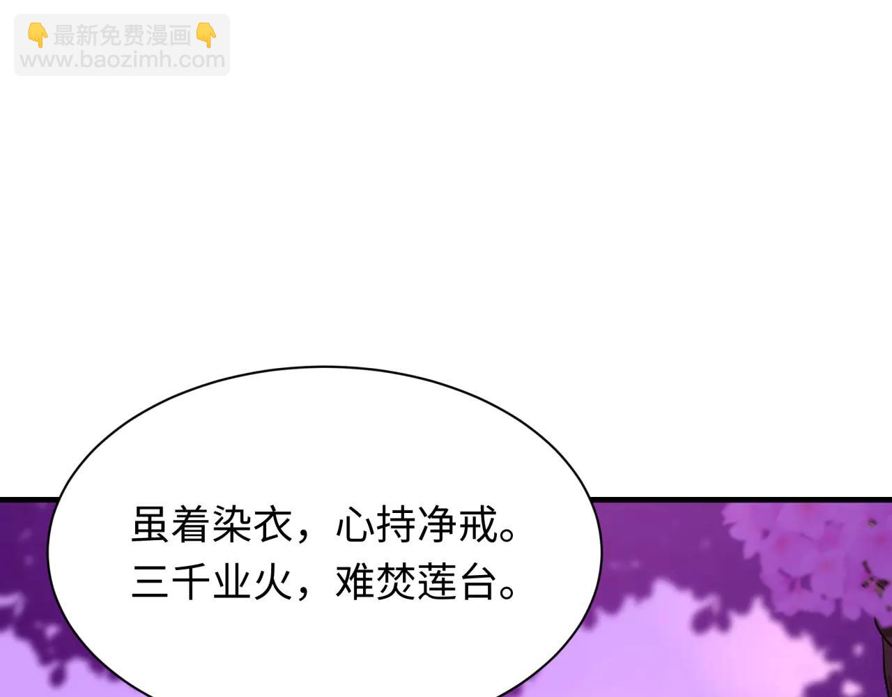 🍛全球诡异时代 第479话 扶桑篇-鬼观音！ 第6页