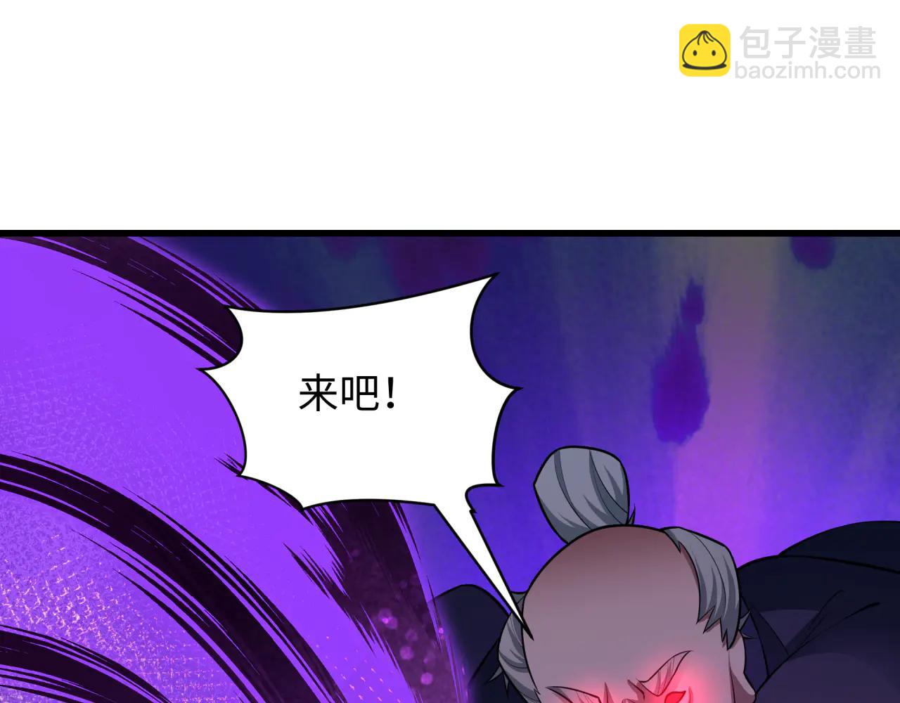 🍛全球诡异时代 第480话 扶桑篇-终幕之章！ 第10页