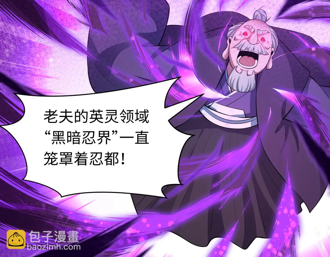 🍛全球诡异时代 第480话 扶桑篇-终幕之章！ 第15页