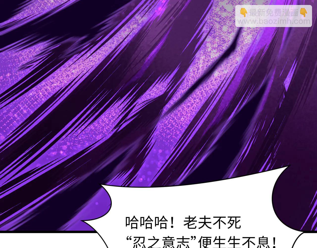 🍛全球诡异时代 第480话 扶桑篇-终幕之章！ 第17页