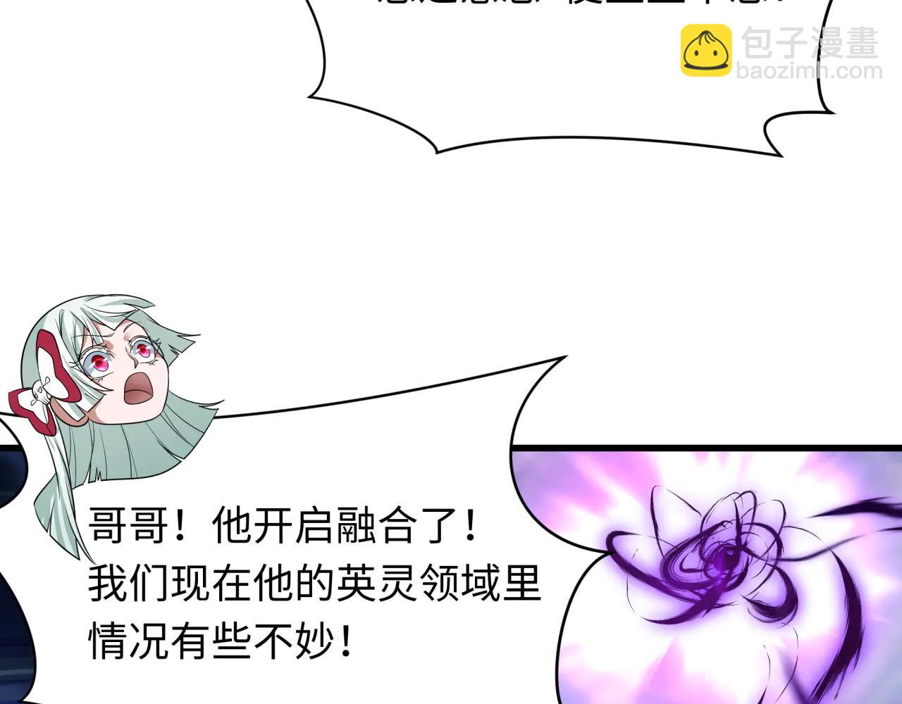 🍛全球诡异时代 第480话 扶桑篇-终幕之章！ 第18页