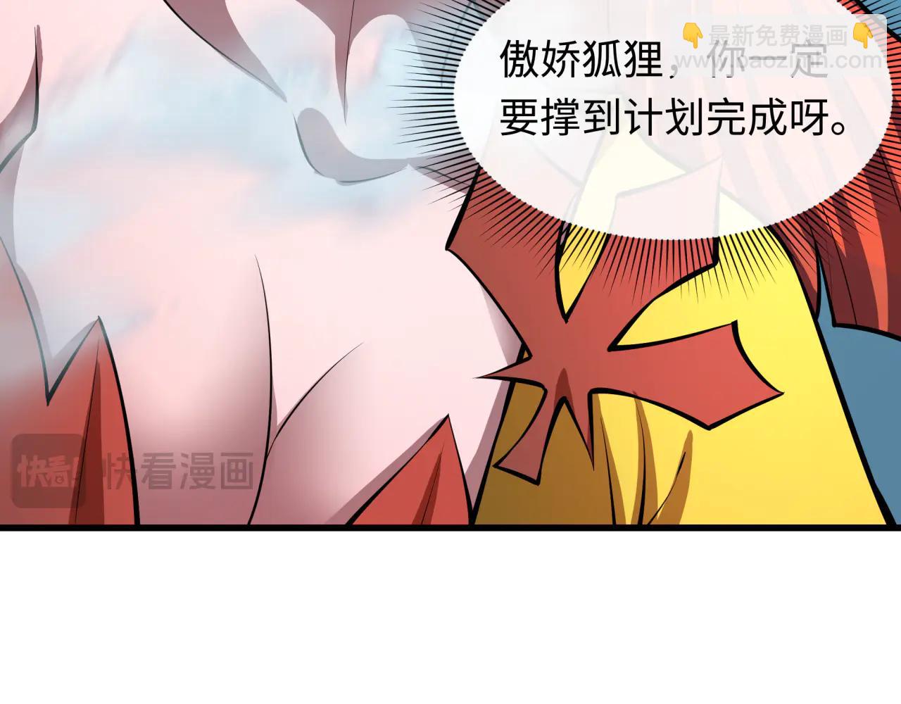 🍛全球诡异时代 第480话 扶桑篇-终幕之章！ 第24页