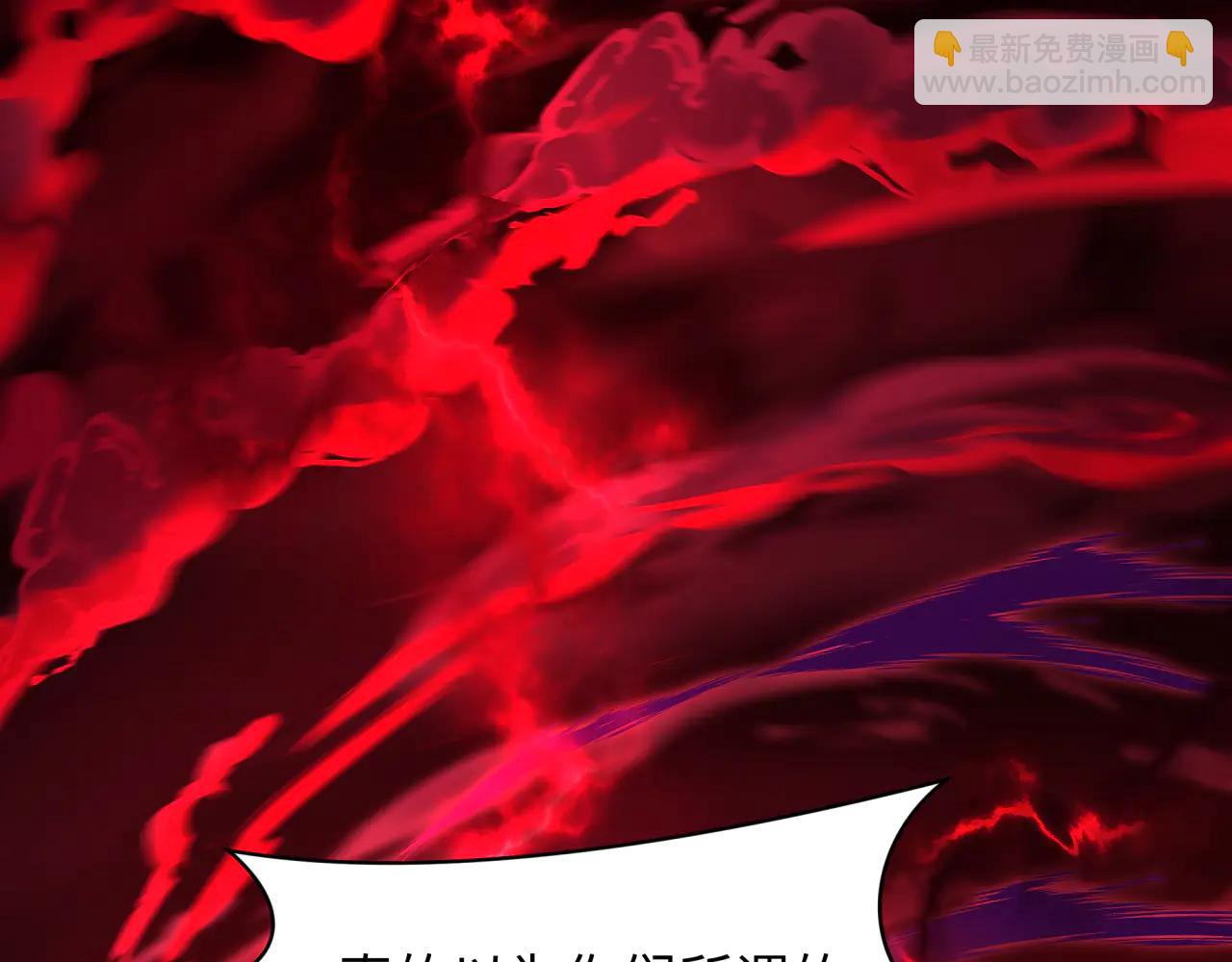 🍛全球诡异时代 第480话 扶桑篇-终幕之章！ 第27页