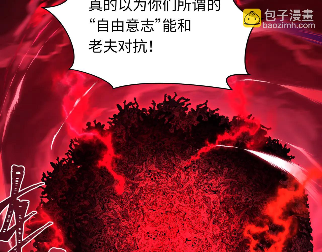 🍛全球诡异时代 第480话 扶桑篇-终幕之章！ 第28页