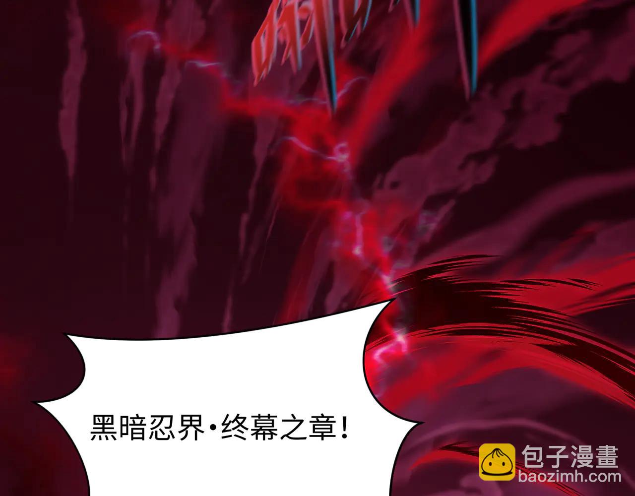 🍛全球诡异时代 第480话 扶桑篇-终幕之章！ 第37页