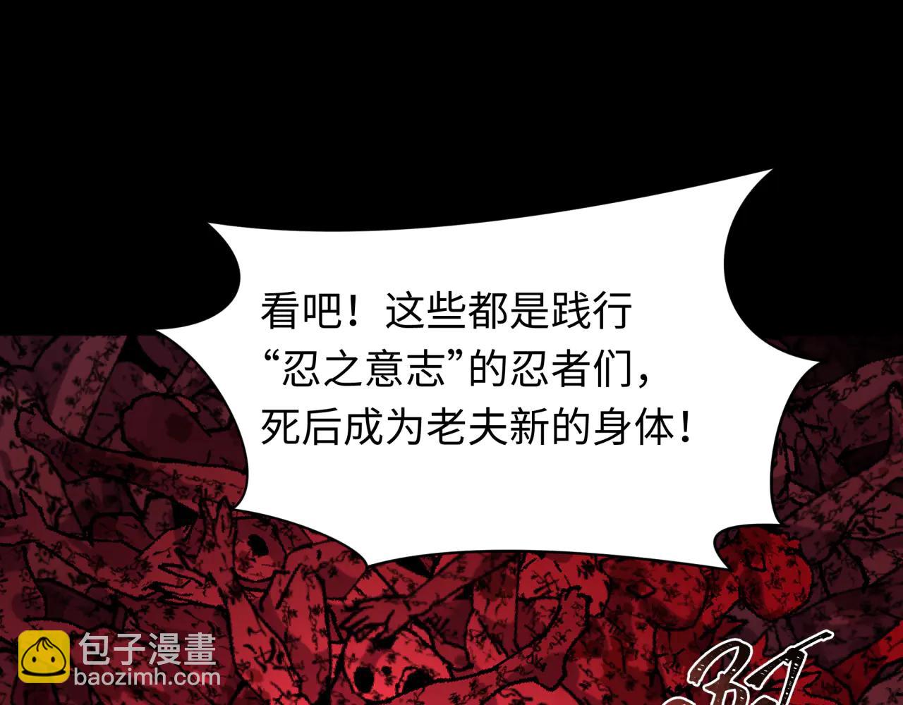 🍛全球诡异时代 第480话 扶桑篇-终幕之章！ 第45页