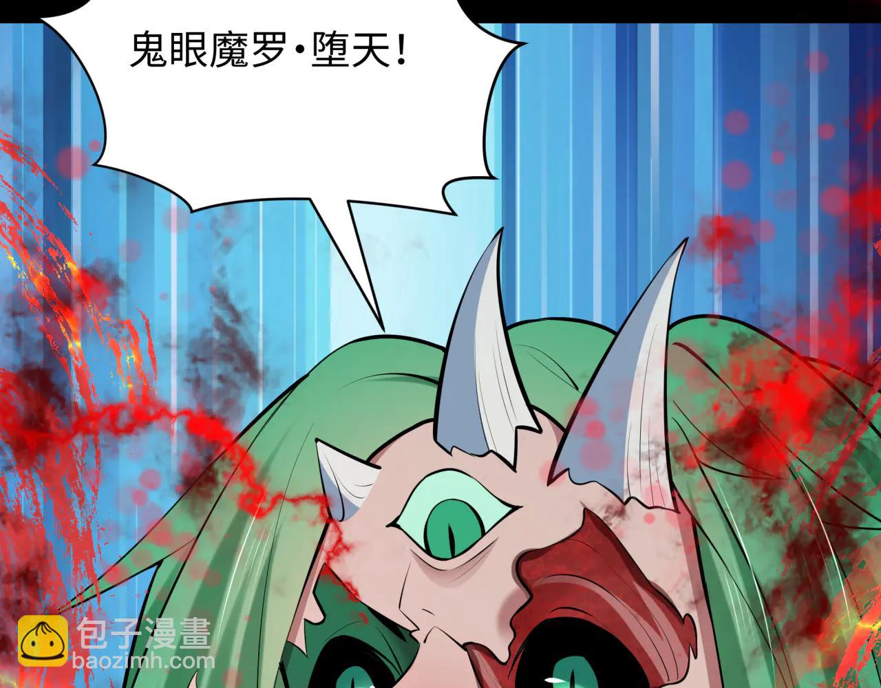 🍛全球诡异时代 第482话 扶桑篇-暗忍们的觉悟！ 第10页