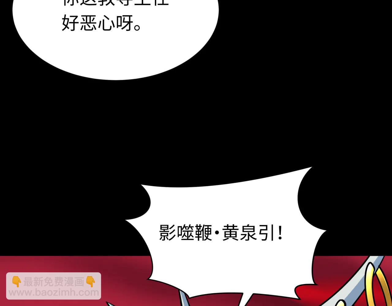🍛全球诡异时代 第482话 扶桑篇-暗忍们的觉悟！ 第28页