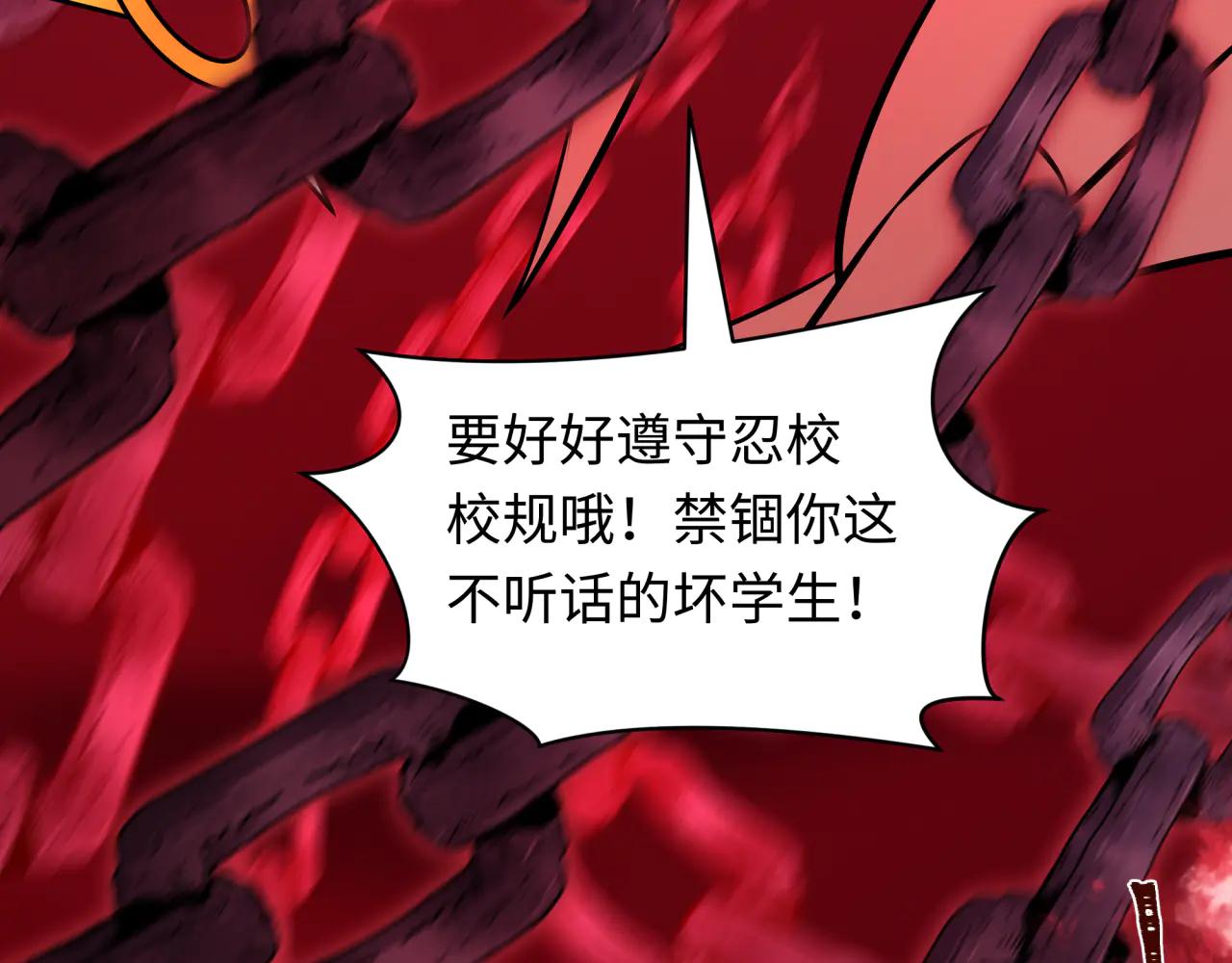 🍛全球诡异时代 第482话 扶桑篇-暗忍们的觉悟！ 第32页
