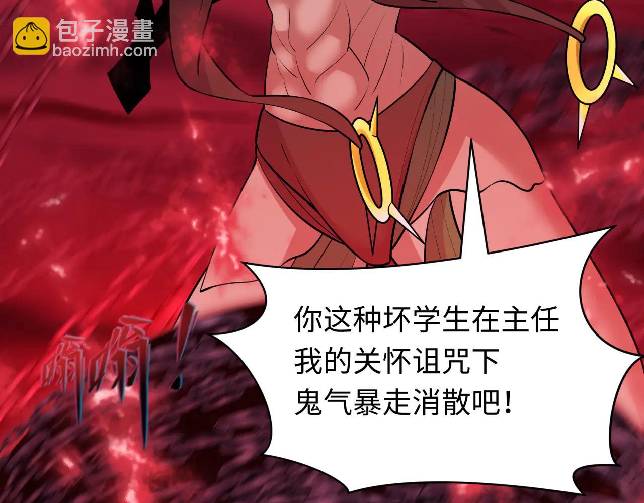 🍛全球诡异时代 第482话 扶桑篇-暗忍们的觉悟！ 第38页