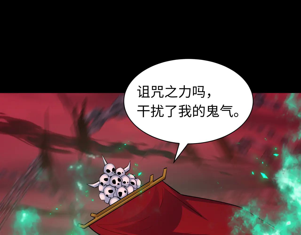 🍛全球诡异时代 第482话 扶桑篇-暗忍们的觉悟！ 第41页