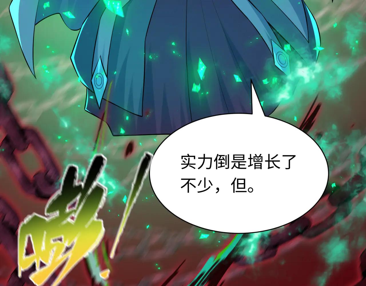 🍛全球诡异时代 第482话 扶桑篇-暗忍们的觉悟！ 第43页