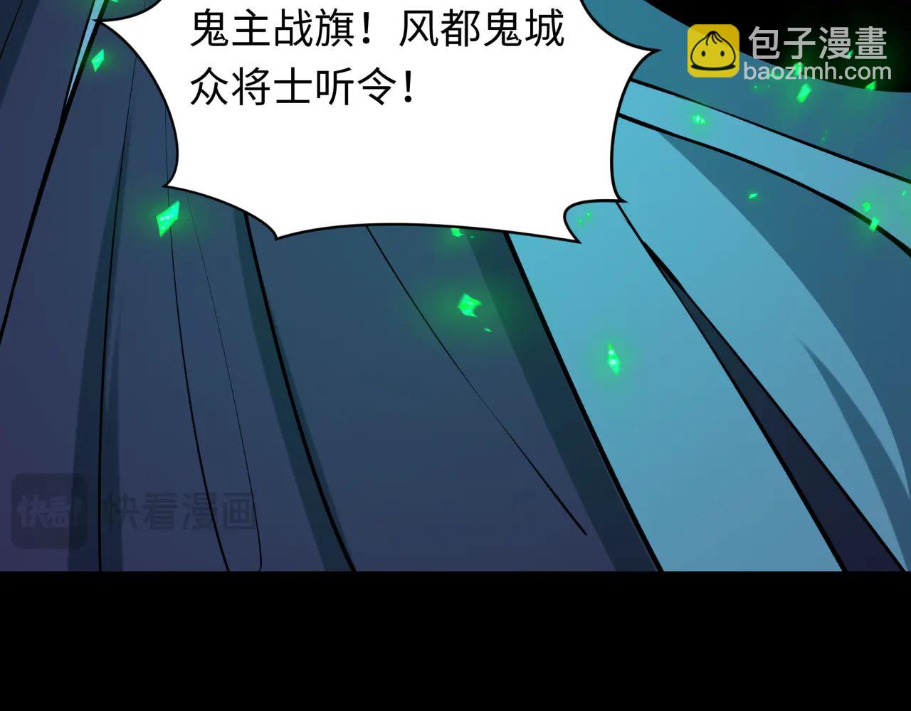 🍛全球诡异时代 第482话 扶桑篇-暗忍们的觉悟！ 第49页