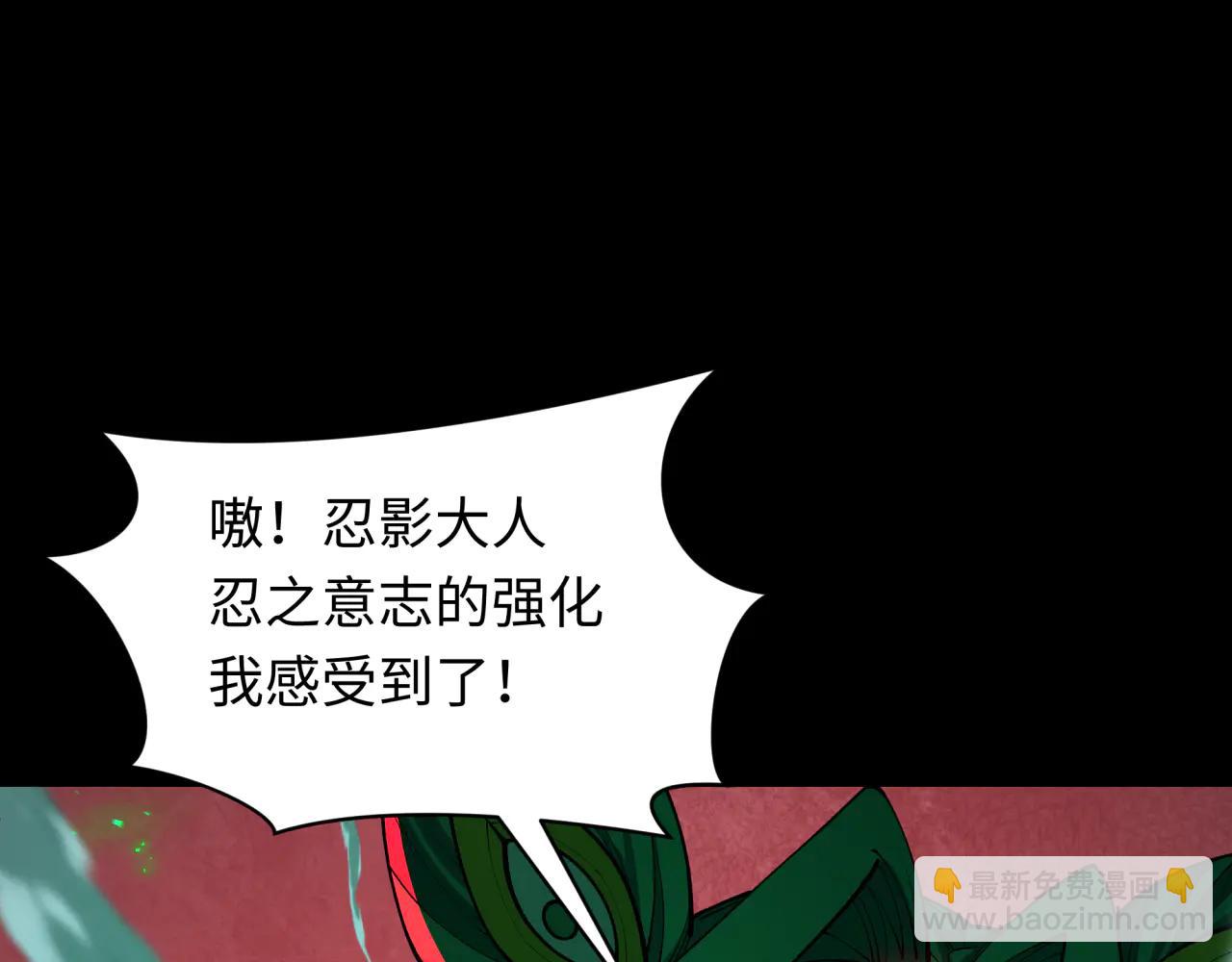 🍛全球诡异时代 第482话 扶桑篇-暗忍们的觉悟！ 第6页