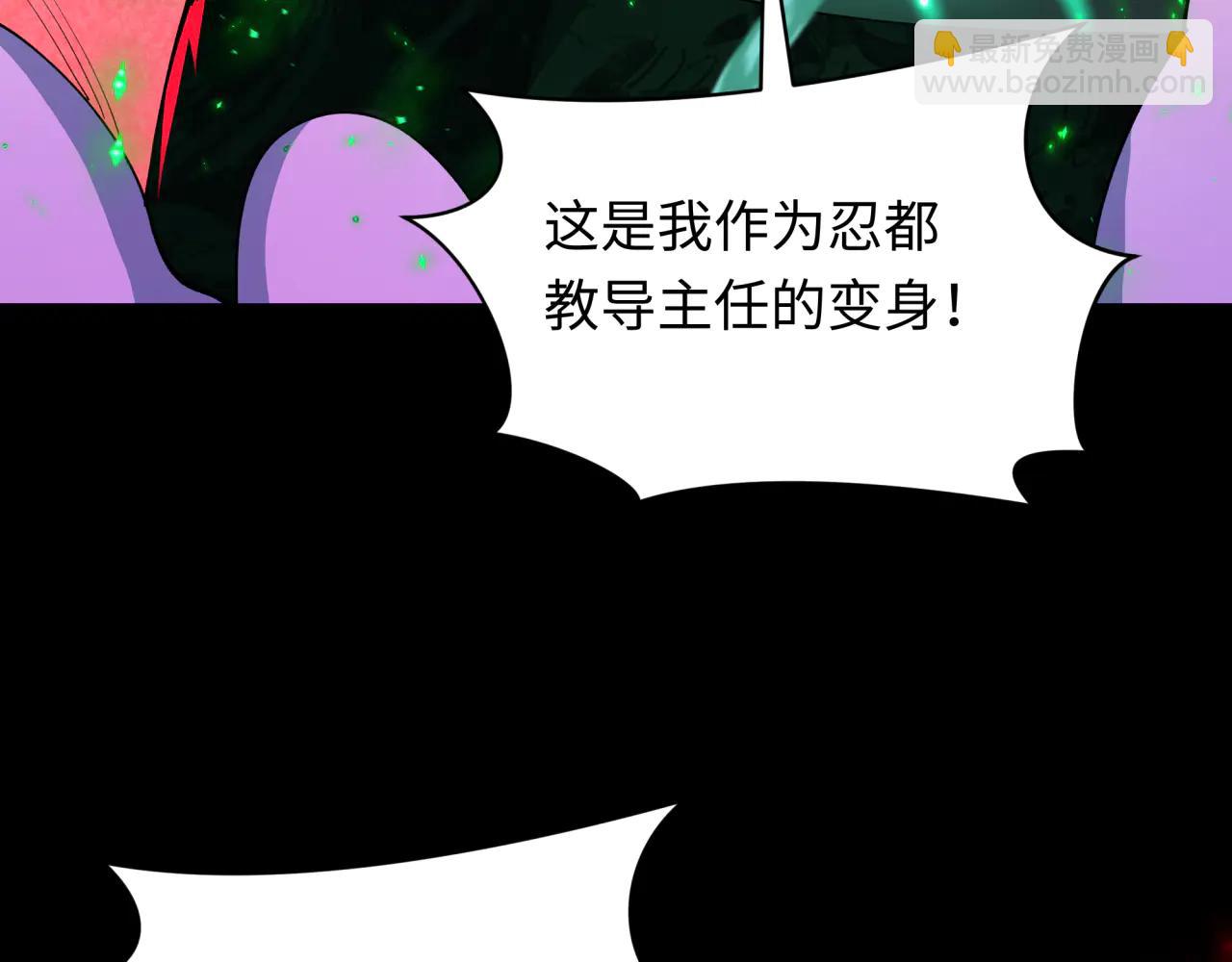 🍛全球诡异时代 第482话 扶桑篇-暗忍们的觉悟！ 第9页