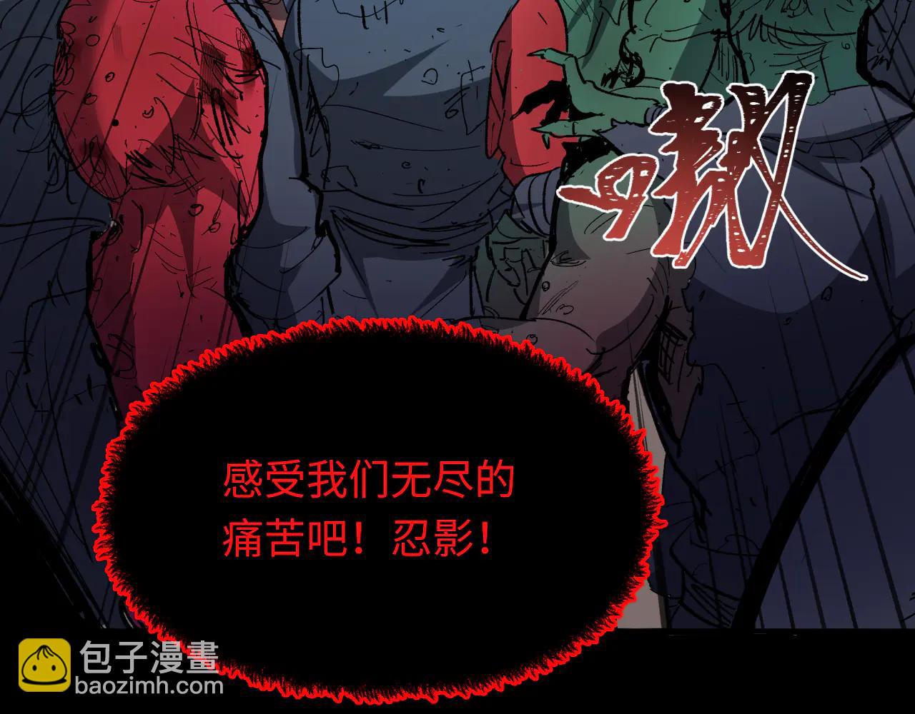 🍛全球诡异时代 第485话 扶桑篇-找到你了！ 第13页