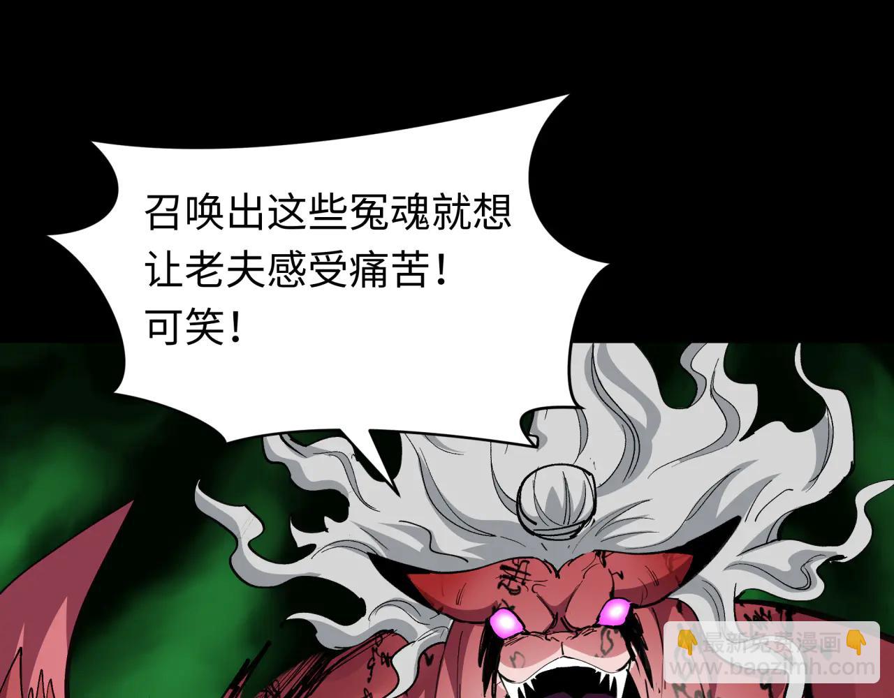 🍛全球诡异时代 第485话 扶桑篇-找到你了！ 第14页