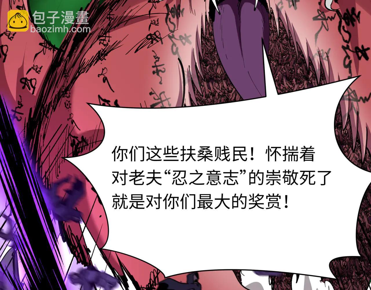 🍛全球诡异时代 第485话 扶桑篇-找到你了！ 第15页