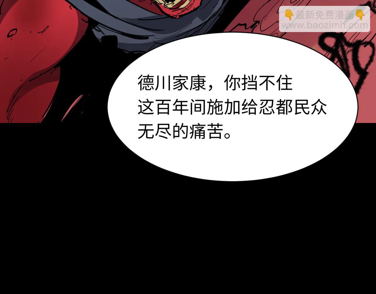 🍛全球诡异时代 第485话 扶桑篇-找到你了！ 第21页