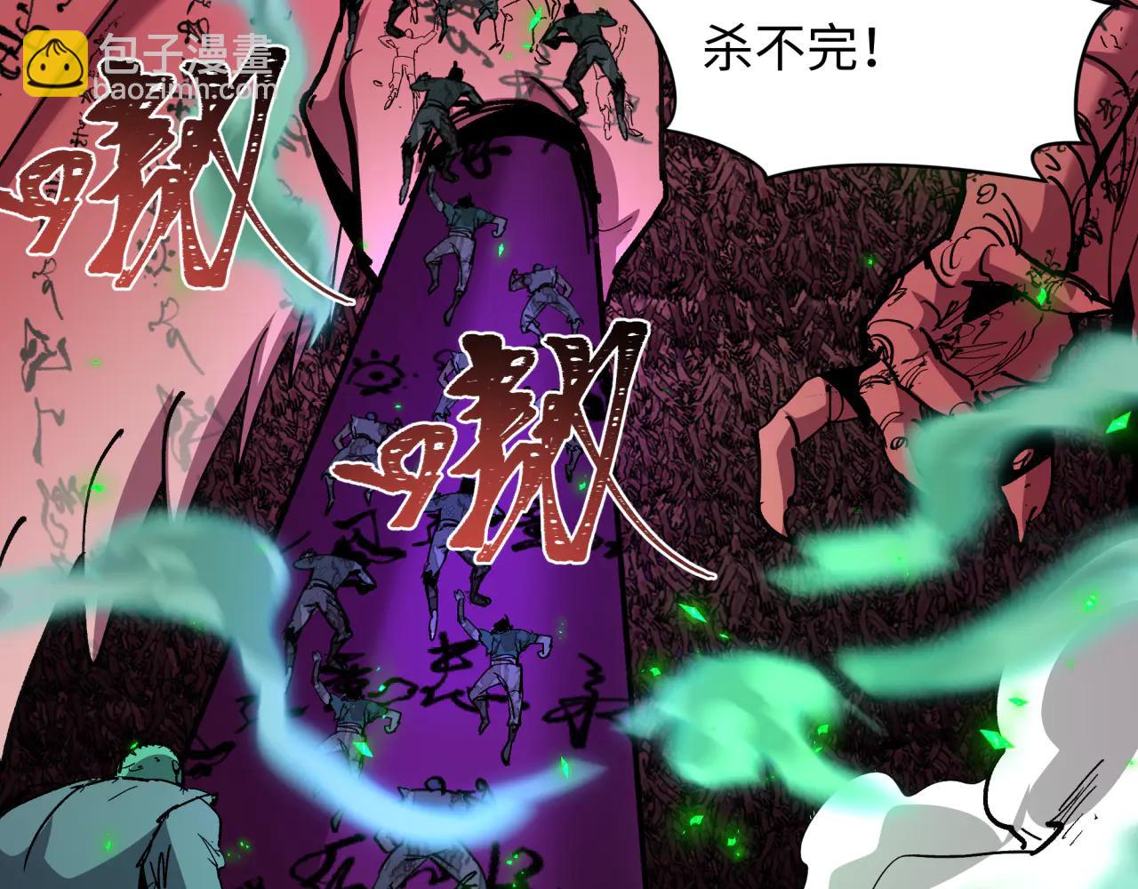 🍛全球诡异时代 第485话 扶桑篇-找到你了！ 第23页