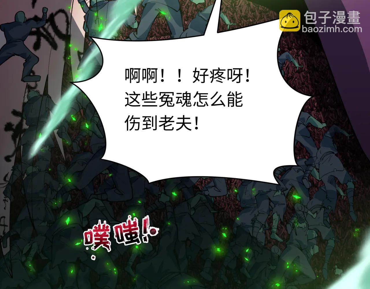 🍛全球诡异时代 第485话 扶桑篇-找到你了！ 第28页