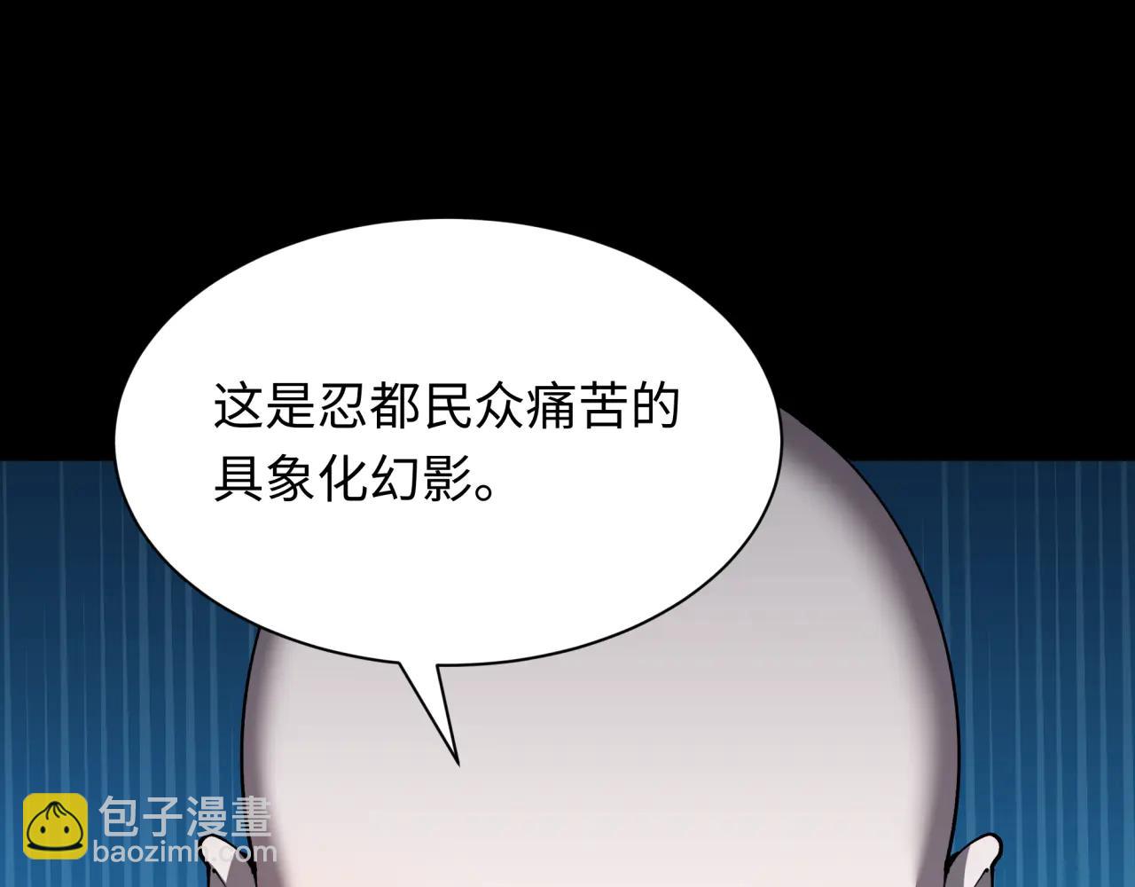 🍛全球诡异时代 第485话 扶桑篇-找到你了！ 第30页