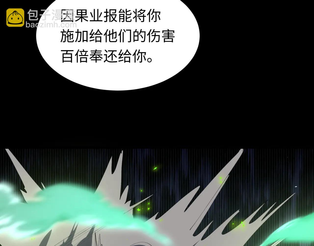 🍛全球诡异时代 第485话 扶桑篇-找到你了！ 第32页