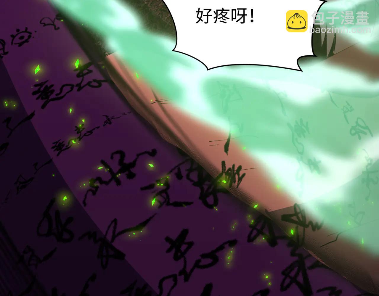 🍛全球诡异时代 第485话 扶桑篇-找到你了！ 第35页