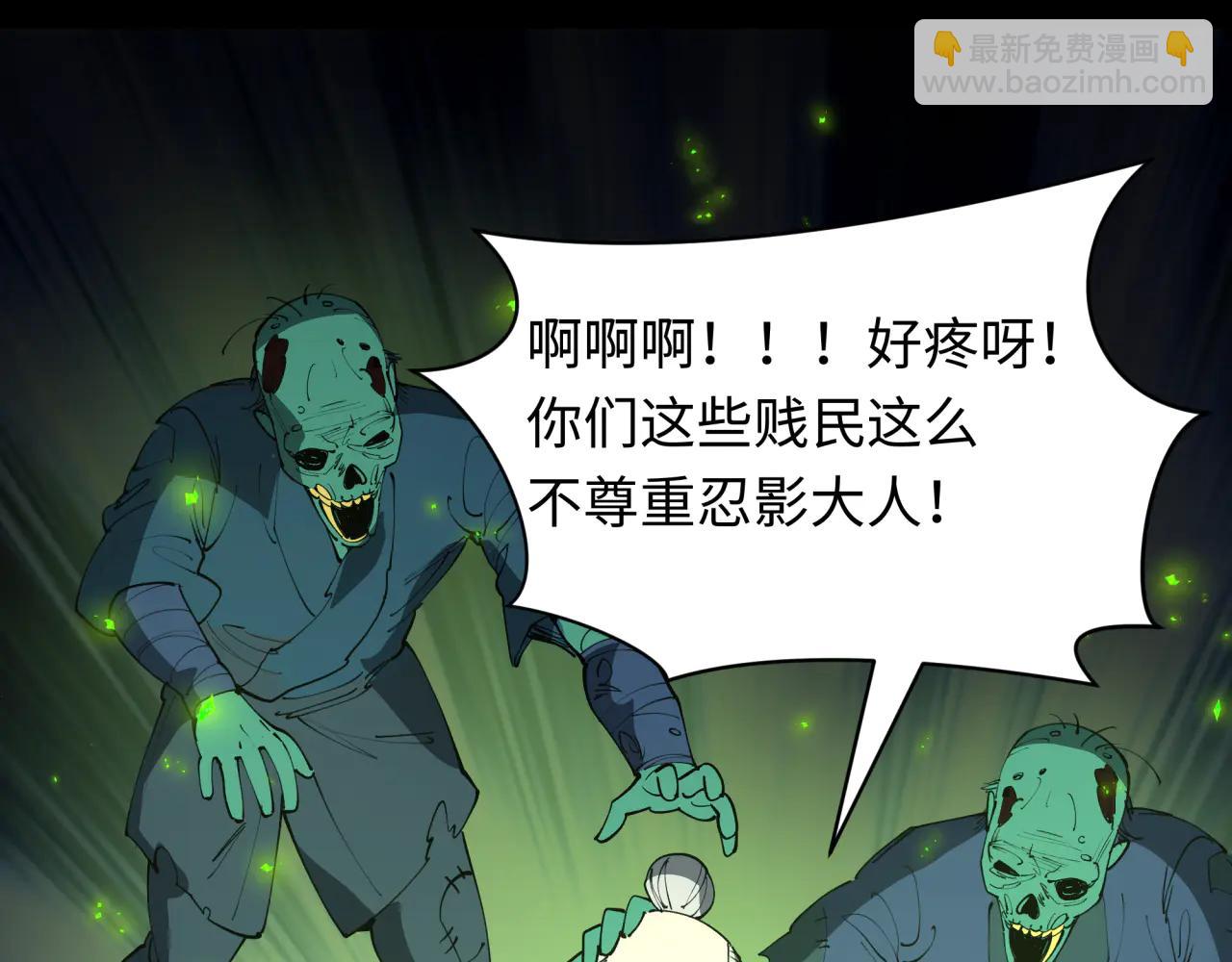 🍛全球诡异时代 第485话 扶桑篇-找到你了！ 第41页