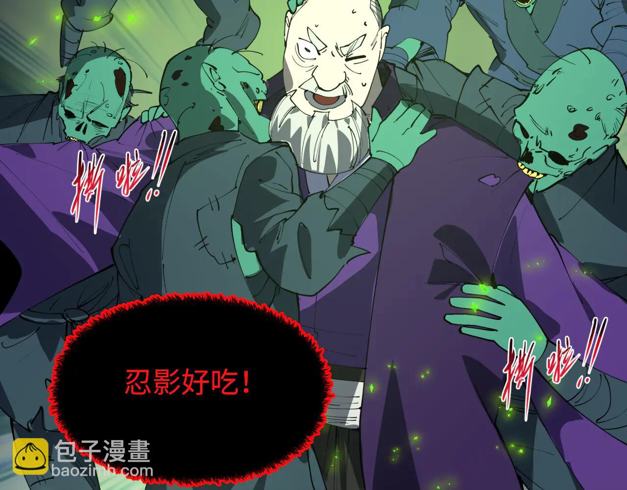 🍛全球诡异时代 第485话 扶桑篇-找到你了！ 第42页