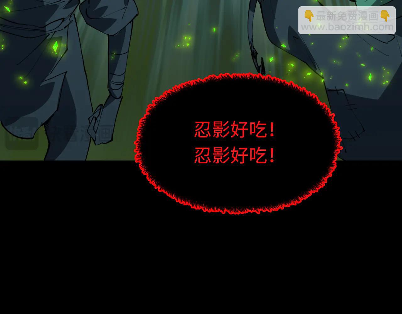 🍛全球诡异时代 第485话 扶桑篇-找到你了！ 第44页