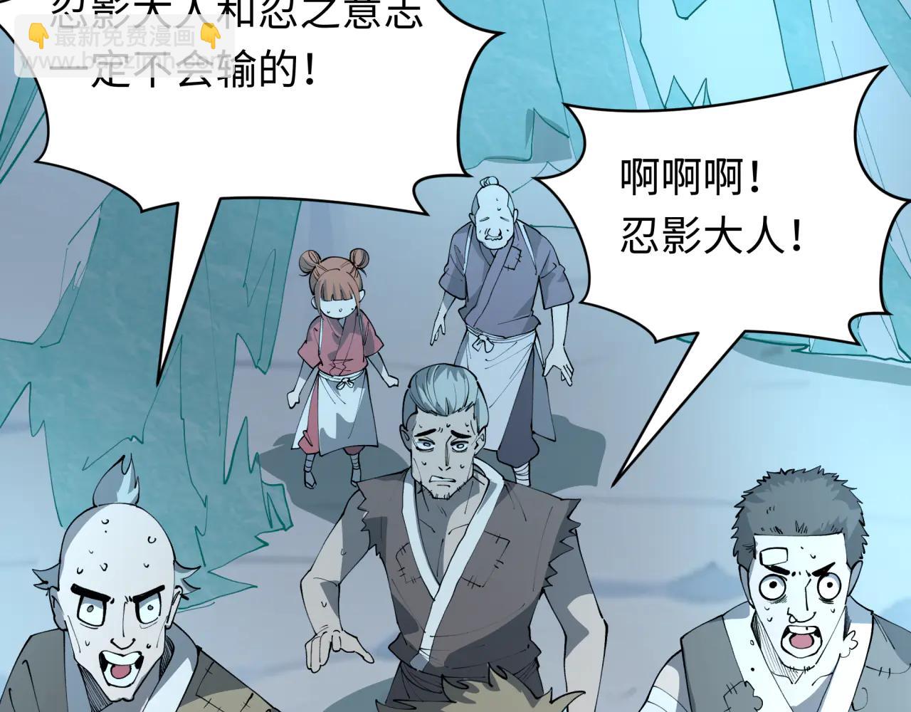 🍛全球诡异时代 第485话 扶桑篇-找到你了！ 第47页
