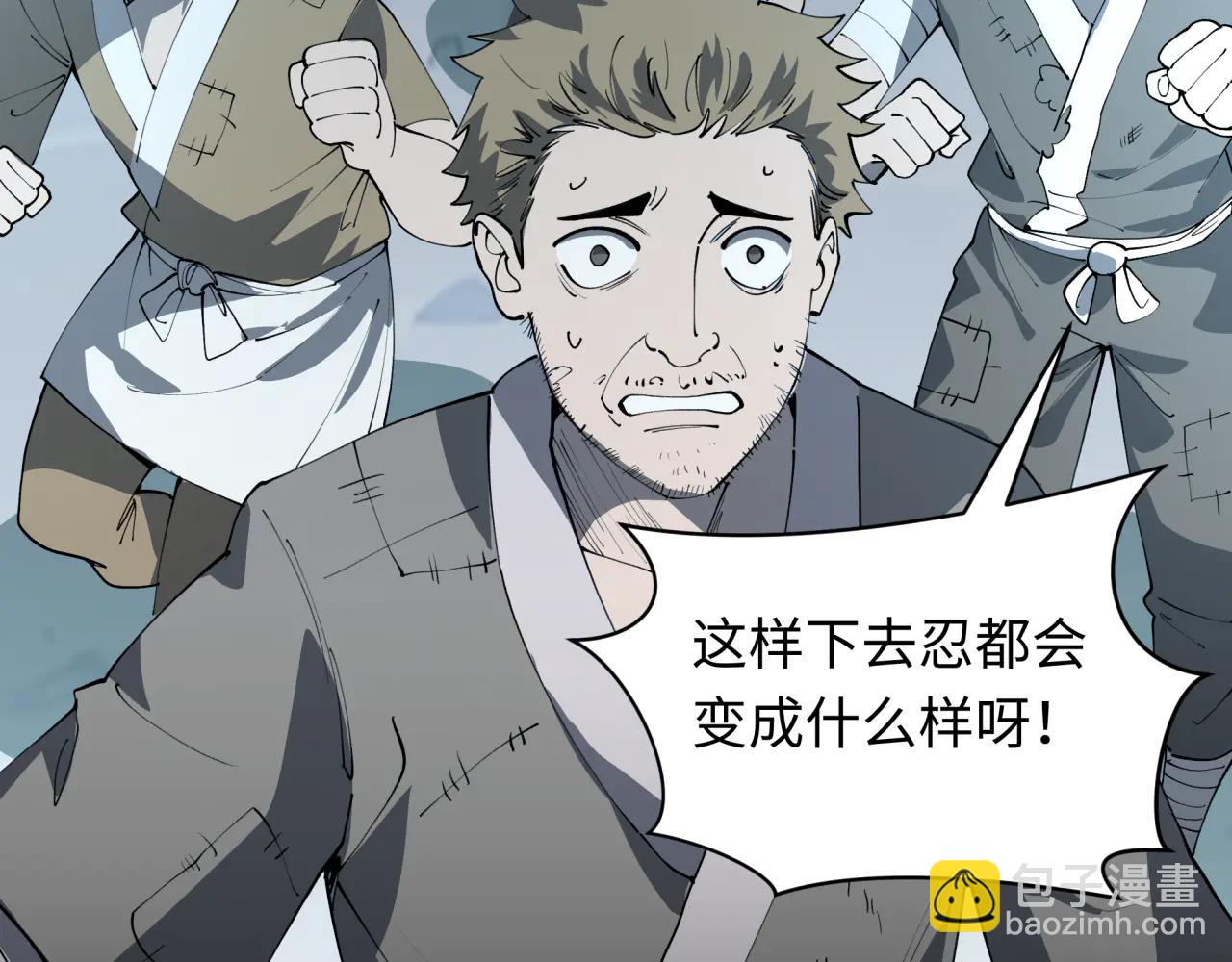 🍛全球诡异时代 第485话 扶桑篇-找到你了！ 第48页
