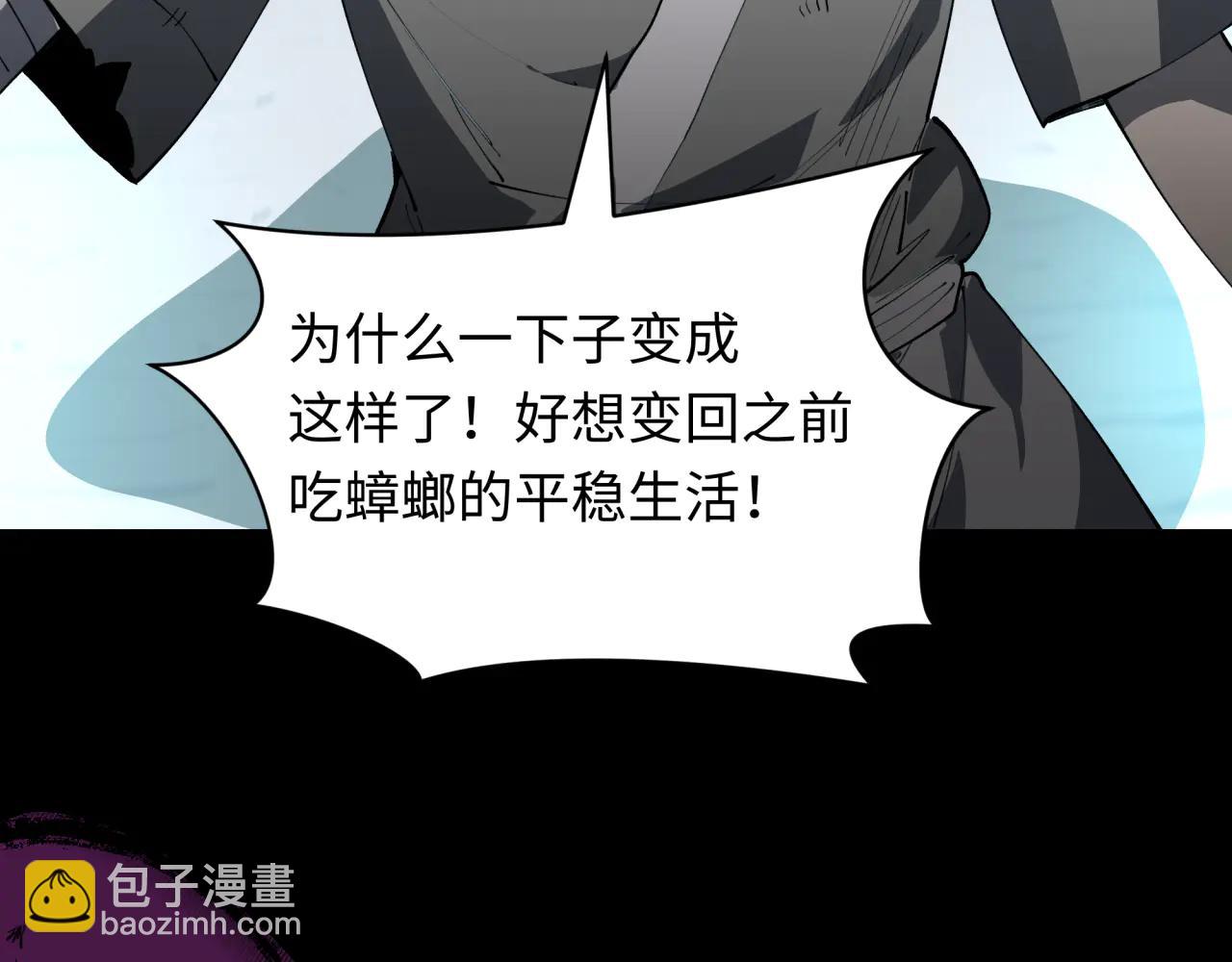 🍛全球诡异时代 第485话 扶桑篇-找到你了！ 第49页